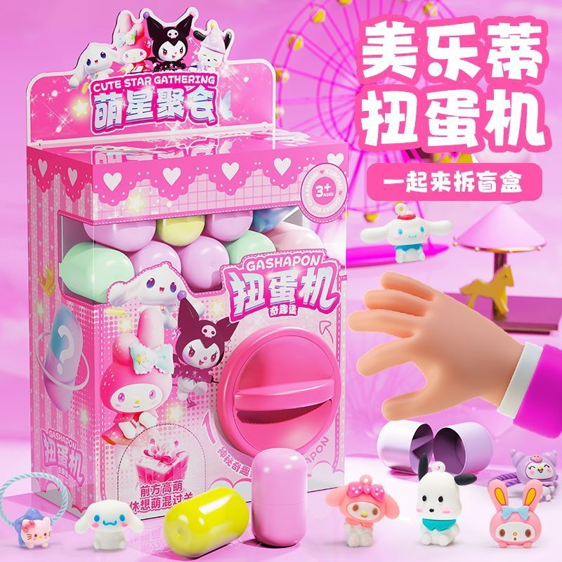 新**美乐蒂扭蛋机女孩生日礼物儿童玩具玩具女孩子高级三岁玩具