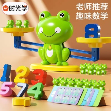 儿童青蛙数字天平秤数学逻辑益智思维训练游戏亲子互动数字称玩具