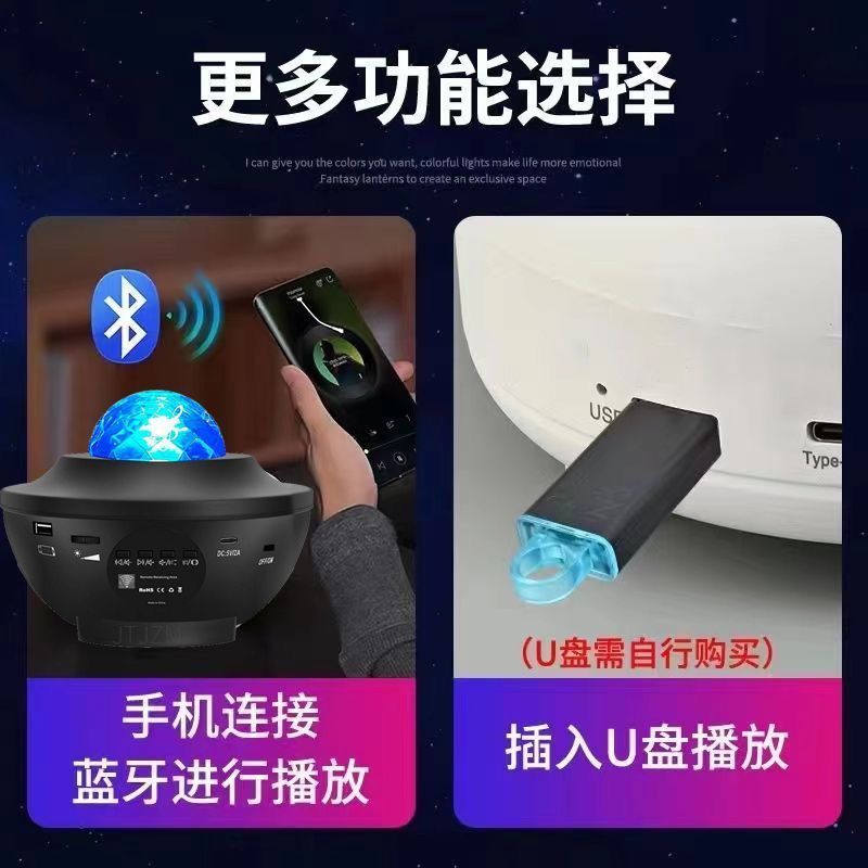 北极光月亮星空投影灯激光满天星灯光小夜灯直播间蓝牙音响氛围灯