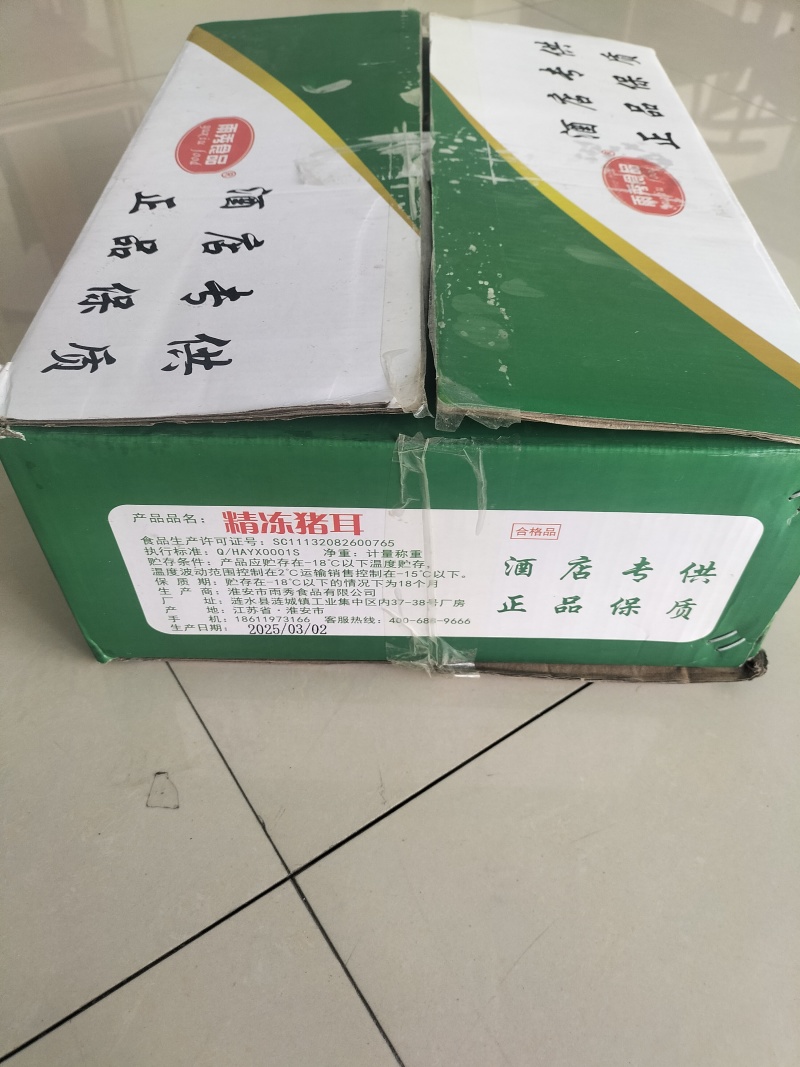 雨秀一级纯干猪耳，干净无毛，出品率高，解冻后可直接下锅。