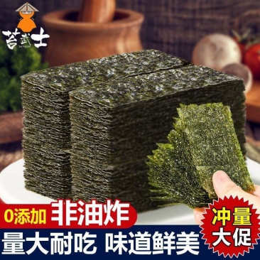 网红即食调味海苔原味小吃脆片紫菜大片寿司儿童解馋休闲零食