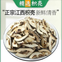 枳壳正品枳壳麸炒枳壳无硫质量保证诚信经营