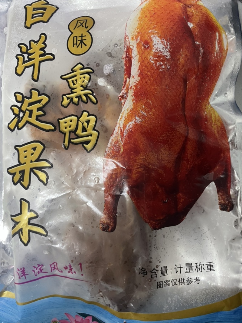 整只烤鸭卤鸭全网一件代发