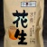 千果林水煮花生225g