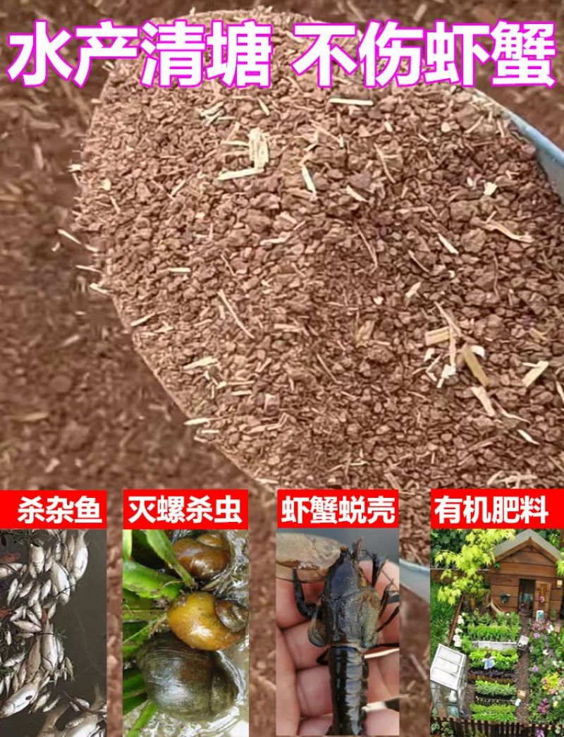 湖南茶粕茶枯粉茶麸清塘水产养殖养虾蟹消毒茶籽饼农田杀螺杂鱼