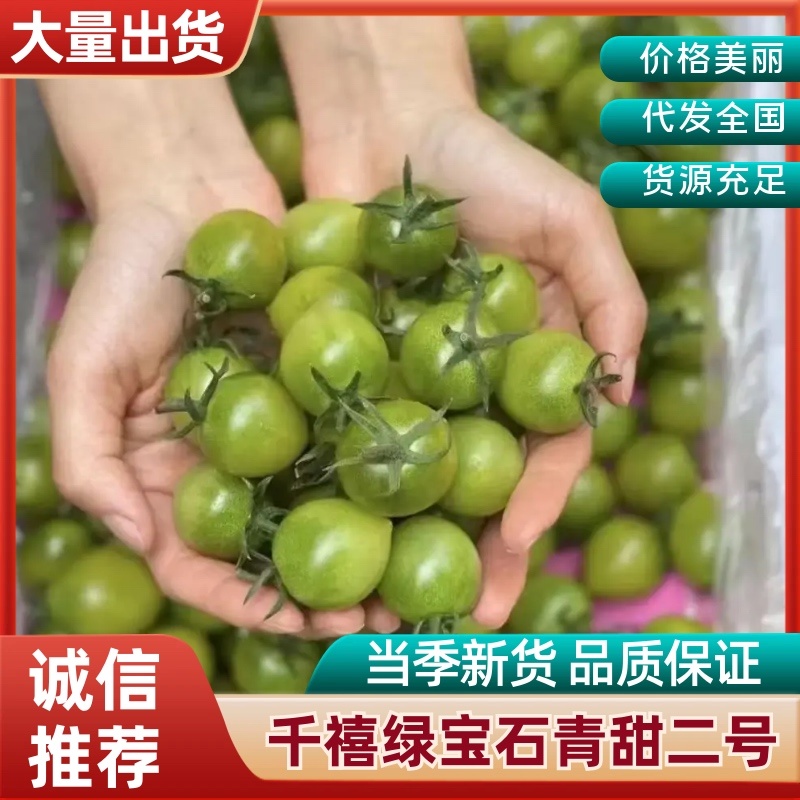 千禧中的绿宝石现采现发大量有货价格运费可协商欢迎咨询