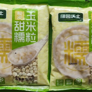 去皮玉米粒