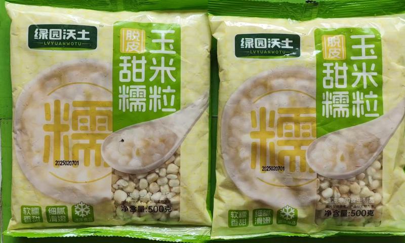去皮玉米粒