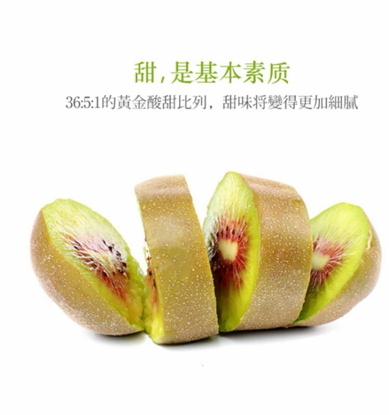 湖南湘西红心猕猴桃东红品种自家果园当季新鲜采摘整车发货