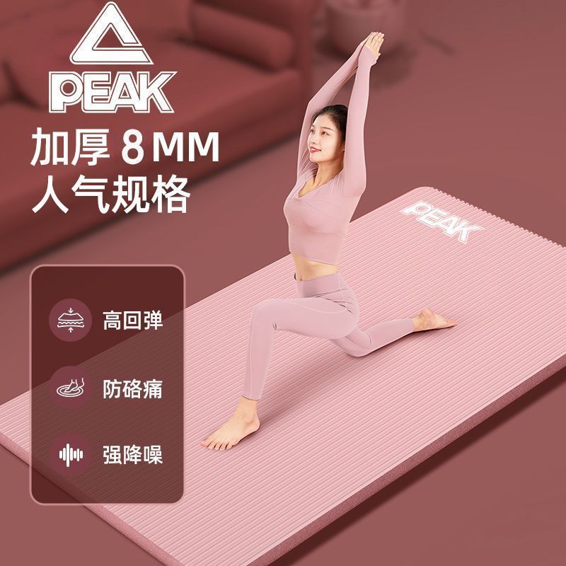 匹克瑜伽垫运动瑜伽垫加厚家用女生专用男防滑学生健身垫隔音减震