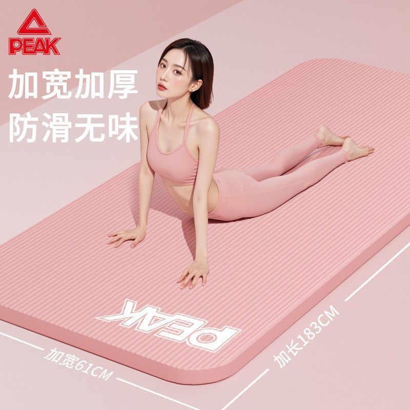 匹克瑜伽垫运动瑜伽垫加厚家用女生专用男防滑学生健身垫隔音减震