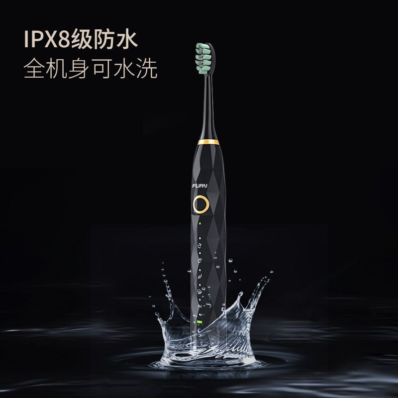 福派电动牙刷USB充电正品软毛刷头声波式洁白可换头声波情侣成