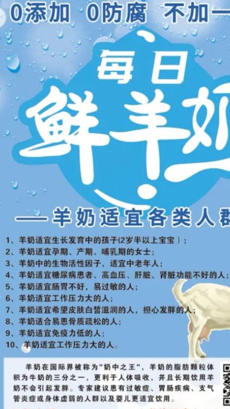 现挤鲜羊奶0添加滴滴鲜纯