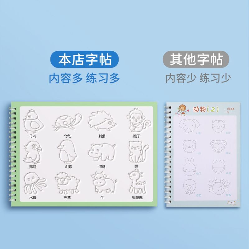 幼儿园凹槽涂色书绘本儿童画画本字帖简笔画入门套装大班控笔训练