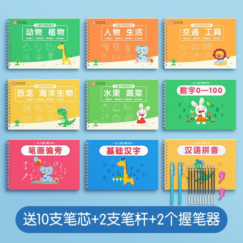 幼儿园凹槽涂色书绘本儿童画画本字帖简笔画入门套装大班控笔训练