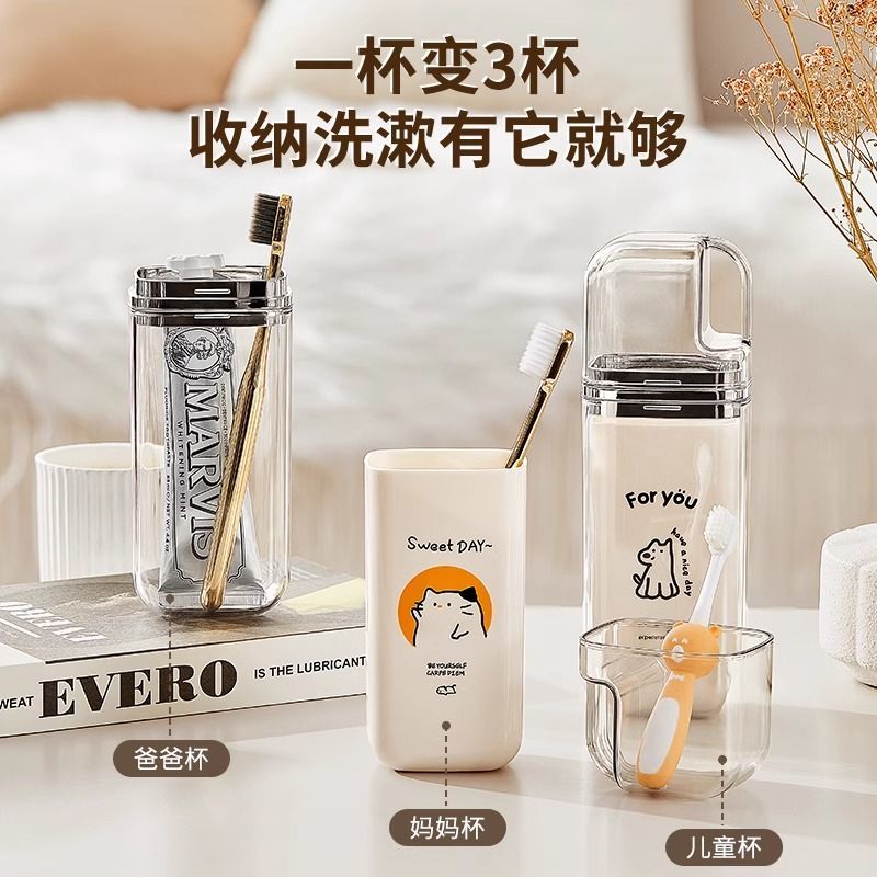 优勤旅行漱口杯便携式刷牙杯套装三合一高颜值洗漱杯旅游神器必备
