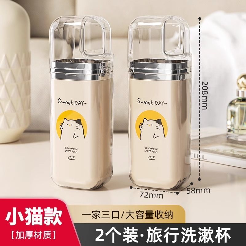 优勤旅行漱口杯便携式刷牙杯套装三合一高颜值洗漱杯旅游神器必备