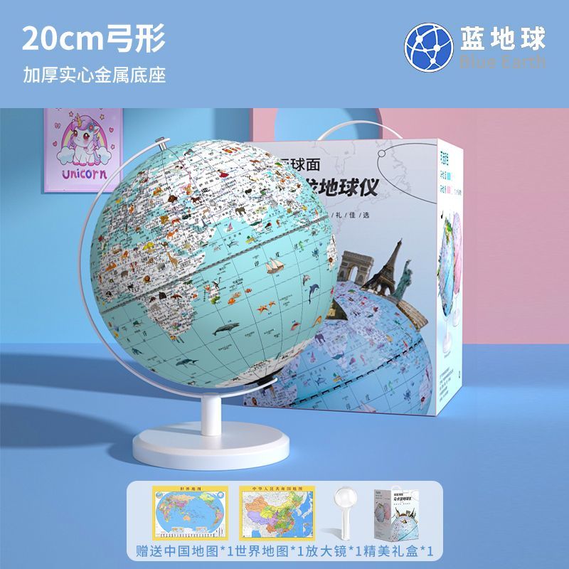 智能AR地球仪新款双子座ar立体带灯发光启蒙儿童生日礼物学生