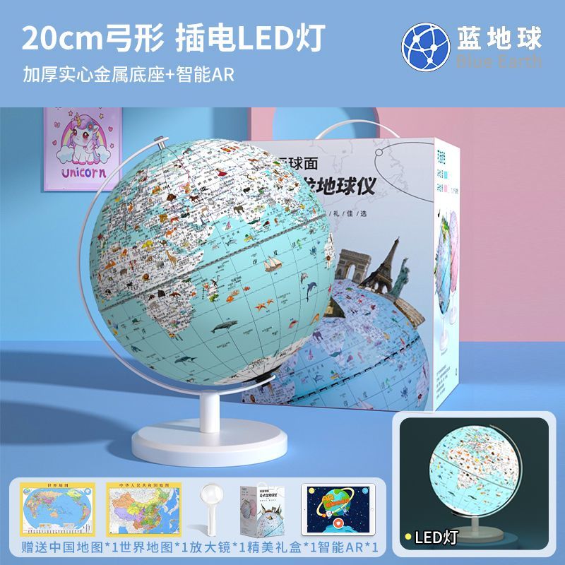智能AR地球仪新款双子座ar立体带灯发光启蒙儿童生日礼物学生