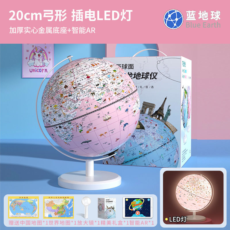 智能AR地球仪新款双子座ar立体带灯发光启蒙儿童生日礼物学生