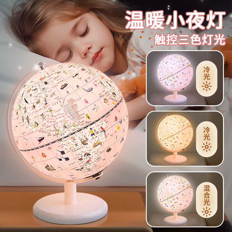 智能AR地球仪新款双子座ar立体带灯发光启蒙儿童生日礼物学生