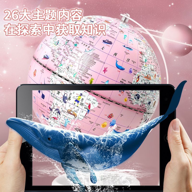 智能AR地球仪新款双子座ar立体带灯发光启蒙儿童生日礼物学生