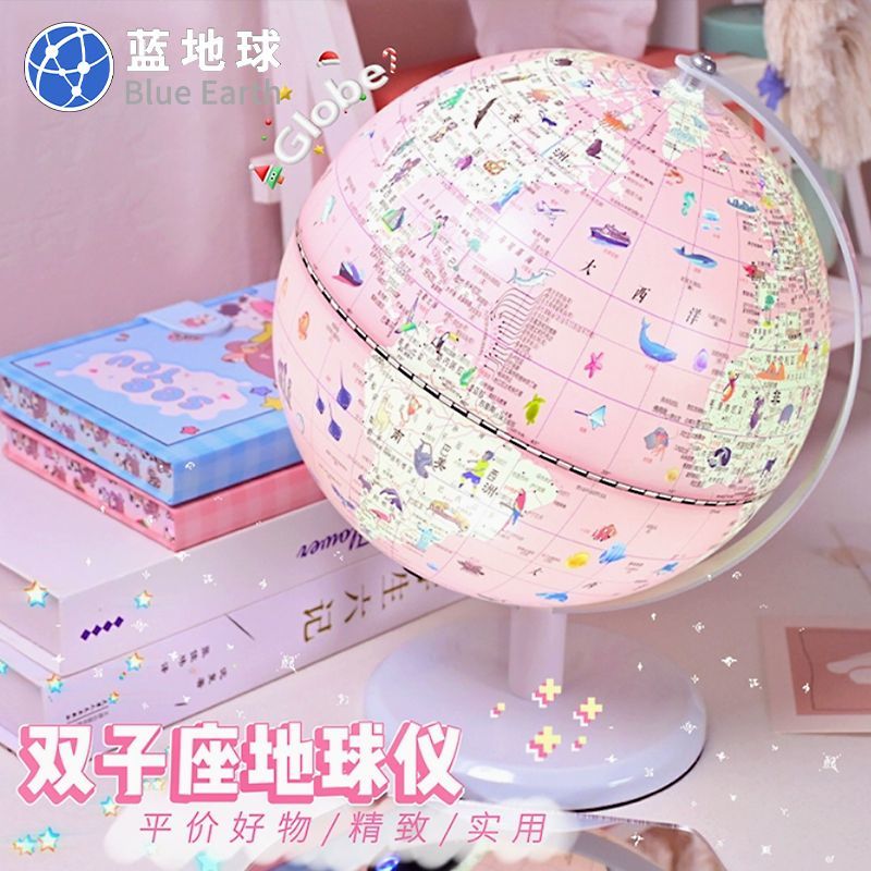 智能AR地球仪新款双子座ar立体带灯发光启蒙儿童生日礼物学生