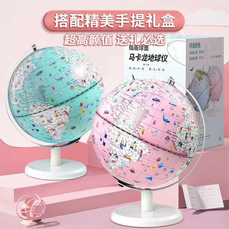 智能AR地球仪新款双子座ar立体带灯发光启蒙儿童生日礼物学生