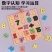 儿童数字拼图积木幼儿早教字母形状拼板男女孩益智力开发学习配对