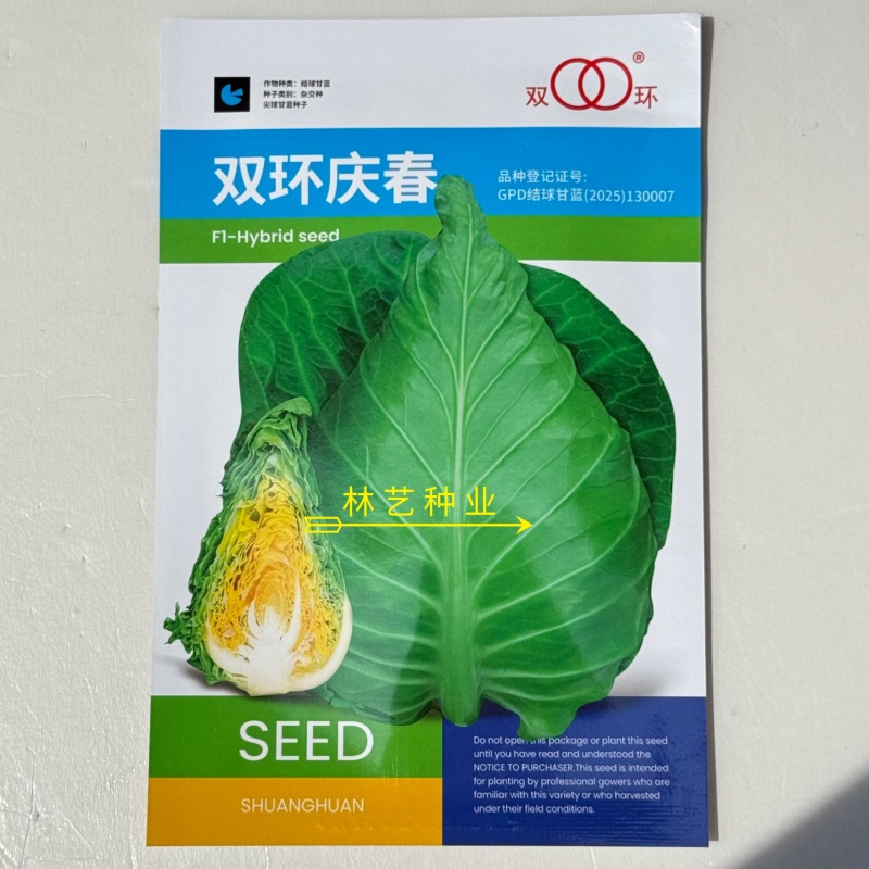 双环庆牛心春甘蓝种子优质早熟高产抗病商品性佳