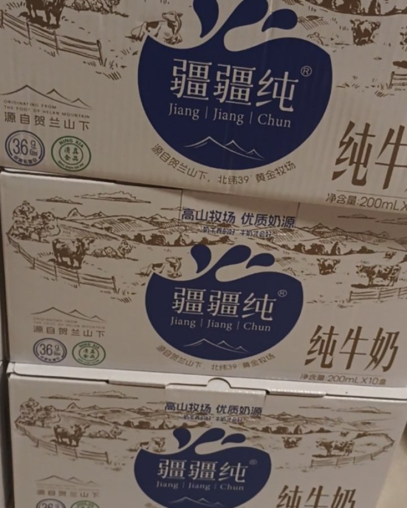 疆疆纯牛奶
