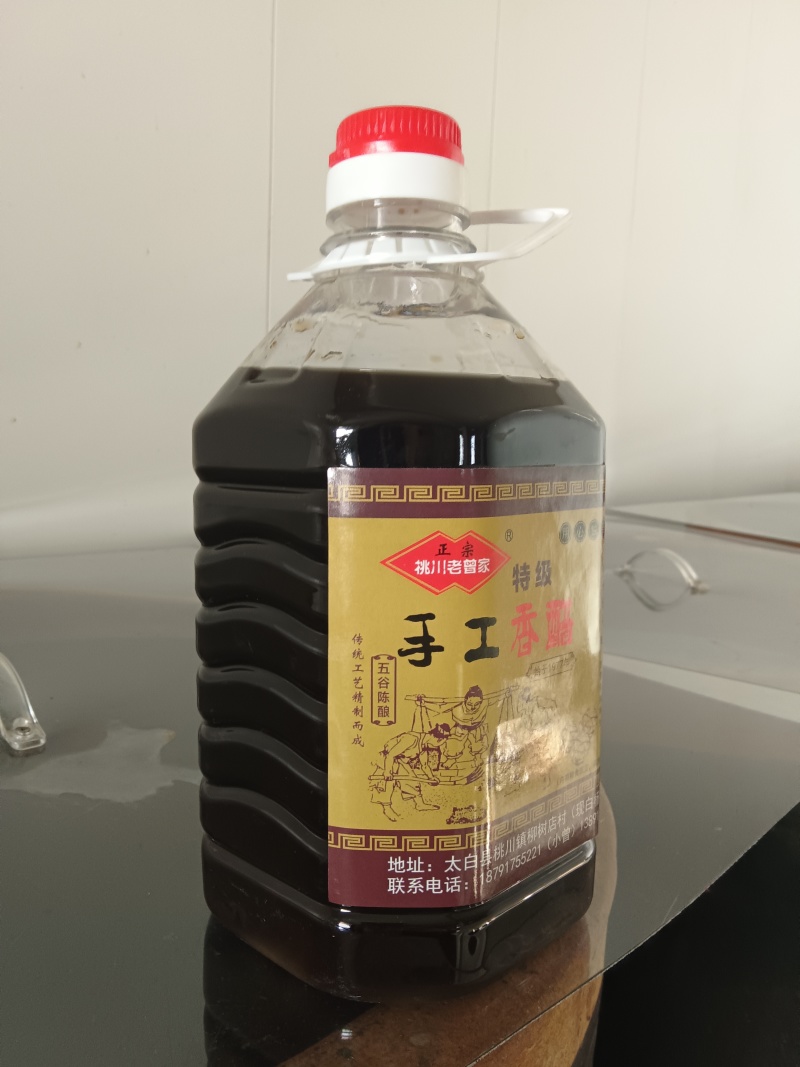 手工香醋特级2.5L