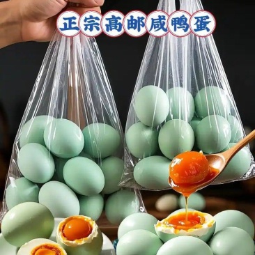 高邮咸鸭蛋流油咸鸭蛋熟咸蛋正宗美味精选