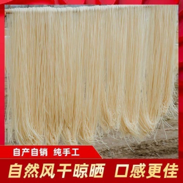 铁棍山药粉条粉丝农家手工山药粉条火锅麻辣烫细粉批发包