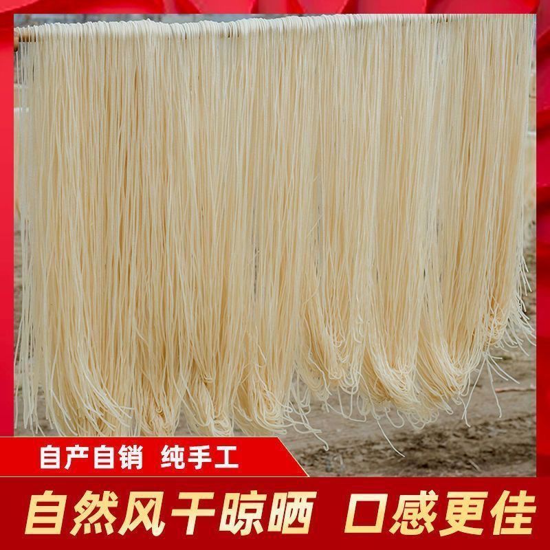 铁棍山药粉条粉丝农家手工山药粉条火锅麻辣烫细粉批发包