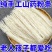 铁棍山药粉条粉丝农家手工山药粉条火锅麻辣烫细粉批发包