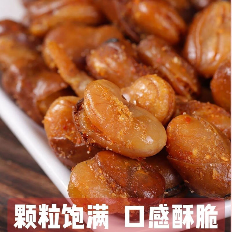 净重2斤】香酥蚕豆零食兰花豆蚕豆牛肉味香辣蚕豆馋豆下酒菜