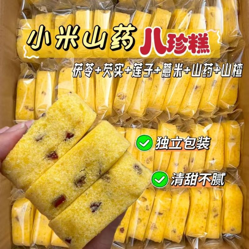 小米山药八珍糕芡实茯苓传统手工糕点网红老少皆宜解馋