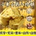 小米山药八珍糕芡实茯苓传统手工糕点网红老少皆宜解馋