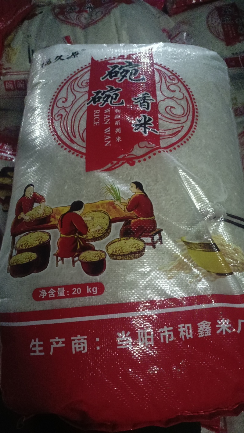 大米