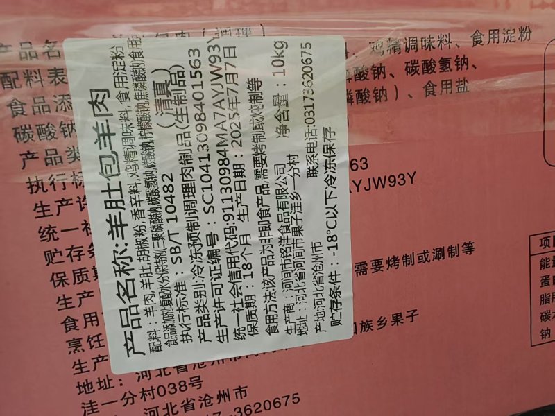 肚包肉