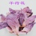 荷花茶油刮脂去干荷花食用荷花叶片干花茶叶花草茶荷花花瓣中药材