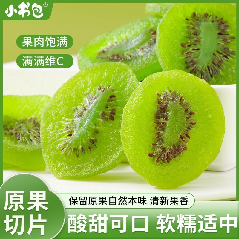猕猴桃干502g罐子奇异果干切片水果干蜜饯果脯酸甜解馋