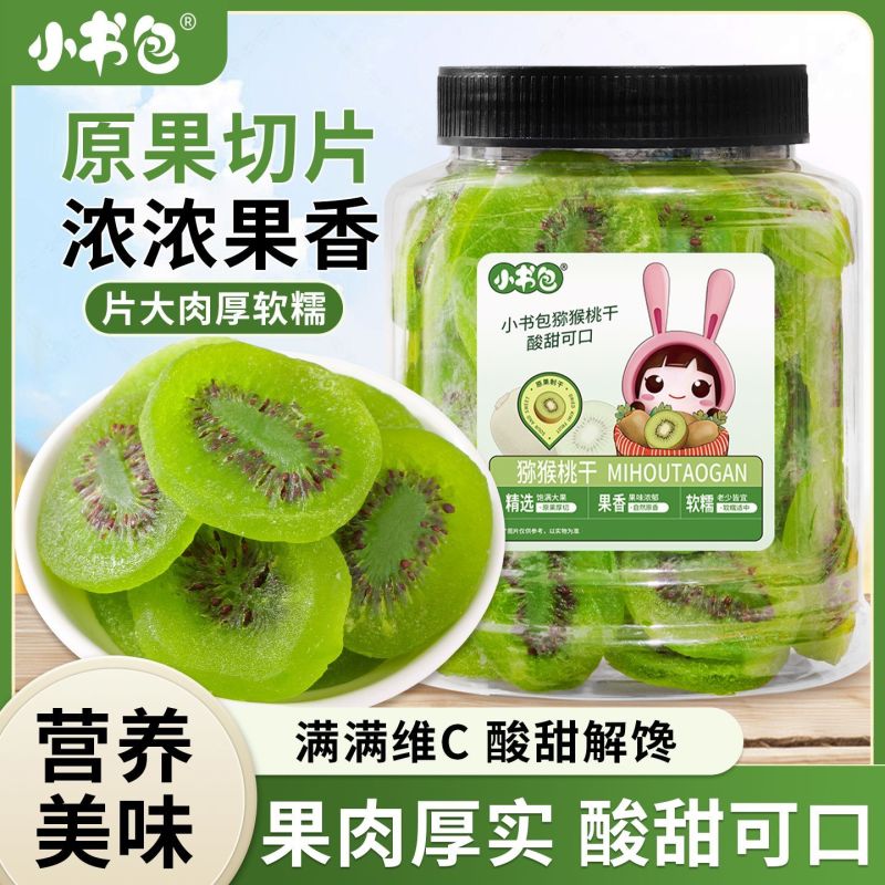 猕猴桃干502g罐子奇异果干切片水果干蜜饯果脯酸甜解馋