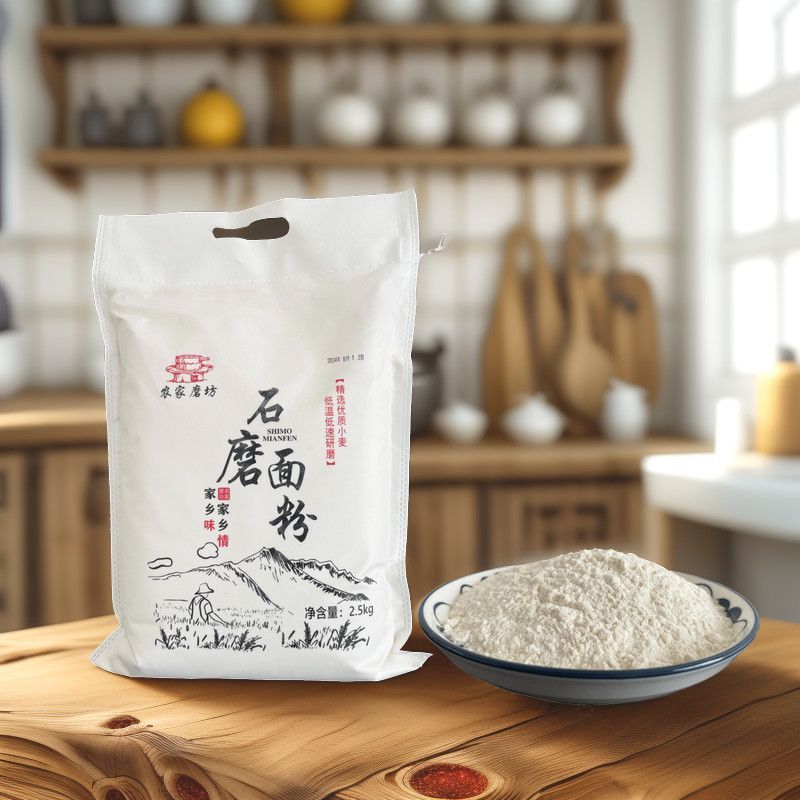 石磨面粉