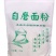 石磨面粉