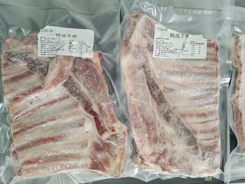 羔羊纯排