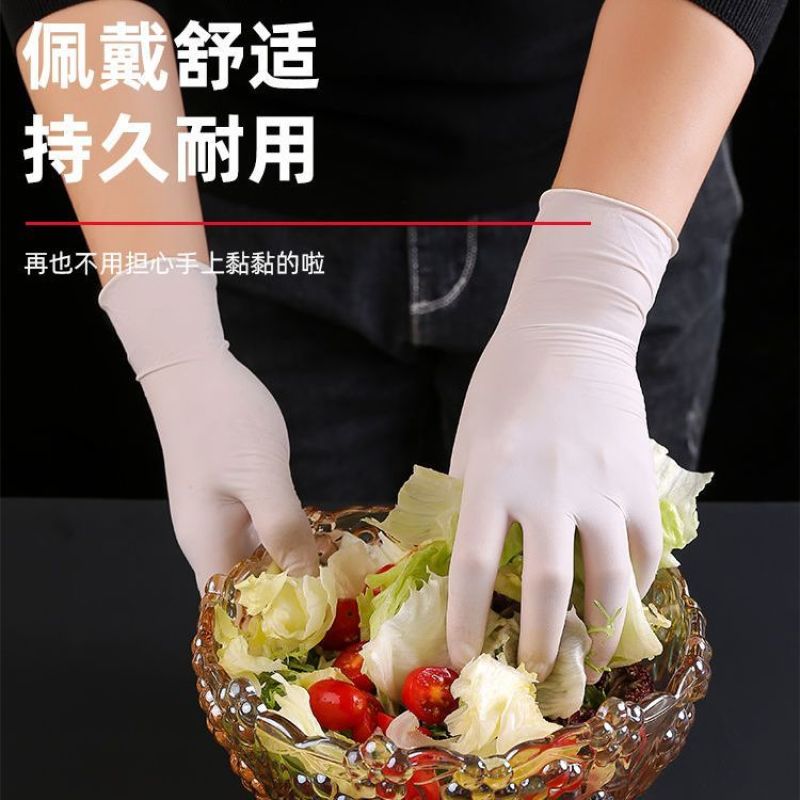 一次性手套乳胶加厚耐用丁腈厨房美容食品级洗碗防水防油橡胶