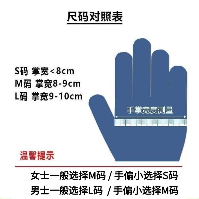 一次性手套乳胶加厚耐用丁腈厨房美容食品级洗碗防水防油橡胶