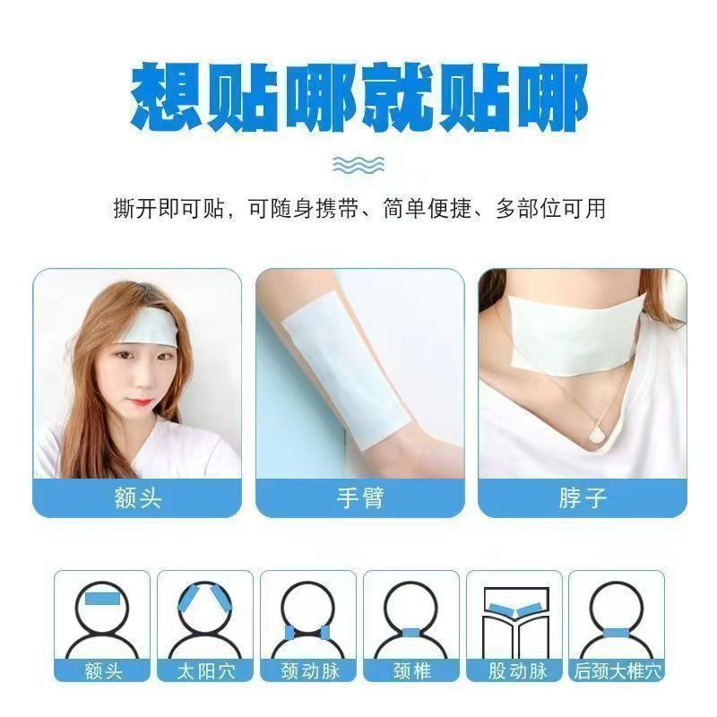 冰凉贴夏天降温清凉学生学生上课军训防暑冷敷